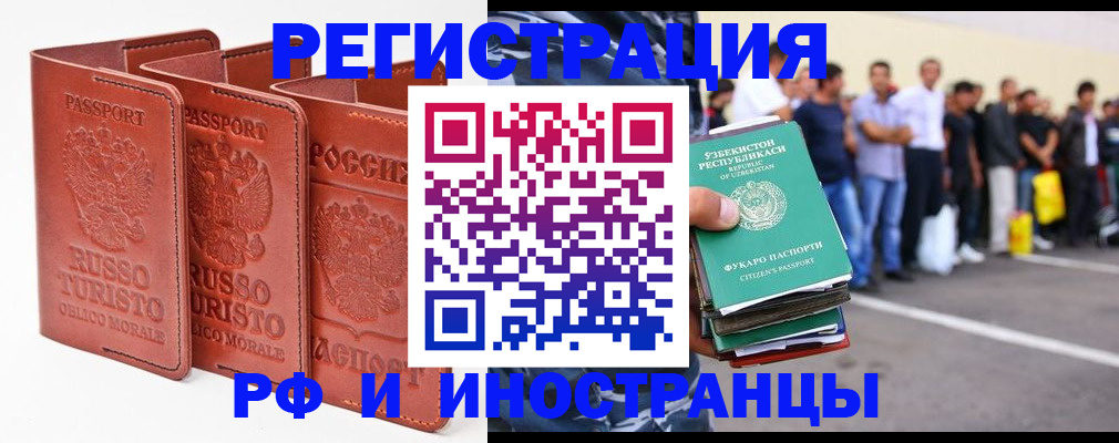 временная регистрация госуслуги в Тогучине