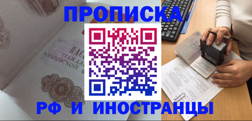 временная регистрация 2025 в Тогучине