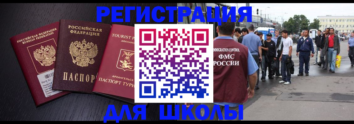 прописка для кредита в Тогучине