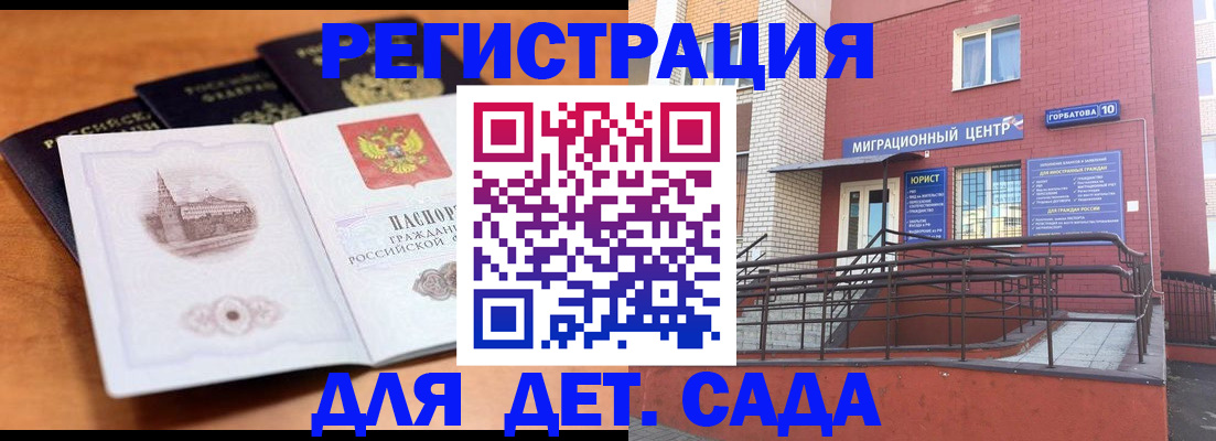 прописка гарантия в Тогучине