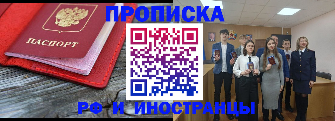 прописка 2025 в Тогучине